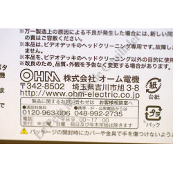 Cassette de nettoyage Magnétoscope VHS OHM AV-M6026 - S-VHS